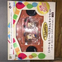 ディズニー  一番くじ  ラストワン賞