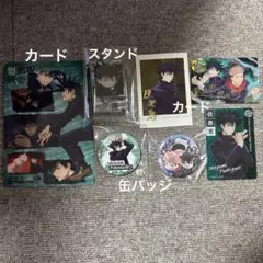 呪術廻戦 伏黒恵 死滅回游グッズ まとめ売り おまけ付 - メルカリ