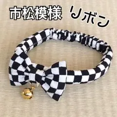 No.102 ハンドメイド　ちりめん生地の猫の首輪　リボン付き