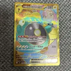 ポケモンカードゲーム バトルパートナーズ ナンジャモのハラバリーex UR