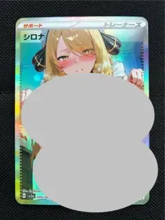 【30分限定公開】セクシーカード 2/3