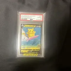 PSA10 なみのりピカチュウV RR 25th ANNIVERSARY