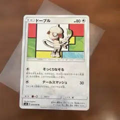 2026年最新】ドーブルの人気アイテム - メルカリ