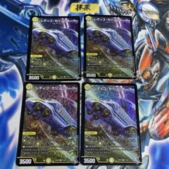 レディゴカリゾミダーマ