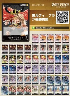 空島ルフィ 黄ルフィ デッキ 構築済みデッキ 優勝構築 - メルカリ