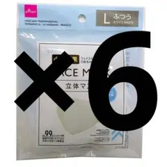 立体マスク　L　ふつう　小顔効果　花粉症　ホワイト　白色　６袋　⑧