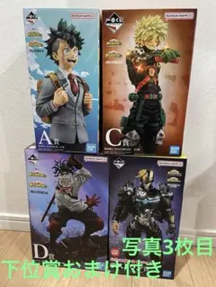 一番くじ 僕のヒーローアカデミア ラストワン賞 A賞 C賞 D賞セット