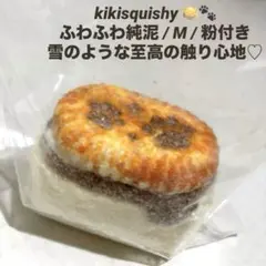 最終値下】 kikisquishy Dove XL 生クリーム チョコトースト - メルカリ