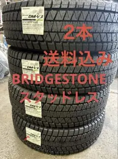 2026年最新】215/70r16 dm-v3の人気アイテム - メルカリ