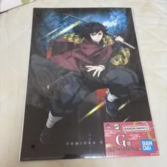 鬼滅の刃　一番くじ　G賞　冨岡義勇