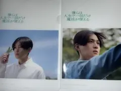 2026年最新】 クリアファイル 八木勇征の人気アイテム - メルカリ