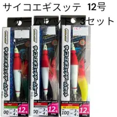 イカメタルスッテドロッパー22個&リーダーセット イカメタルスッテドロッパー22個&リーダーセット イカメタルスッテ