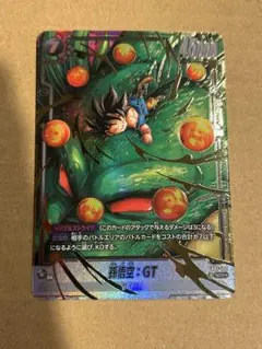 FB07-122孫悟空GT シークレットパラレル