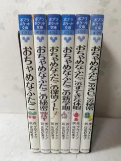 【絶版・美品】おちゃめなふたご　シリーズ全巻6冊 絶版・美品】おちゃめなふたご シリーズ全巻6冊 【公式通販】
