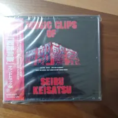 2026年最新】西部警察の人気アイテム - メルカリ