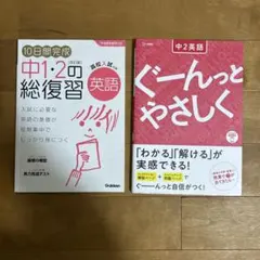 2026年最新】学研 ベスト英語の人気アイテム - メルカリ