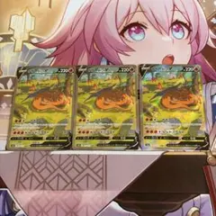 リザードンV SAR S12a 211/172 3枚セット