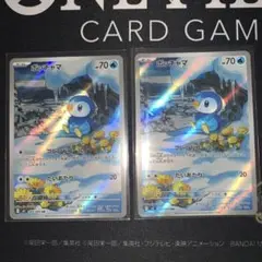 ポッチャマ　ar ２枚