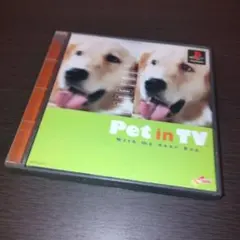 PS1 Pet in TV With my dear Dog