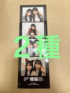 如月様 リクエスト 2点 まとめ商品