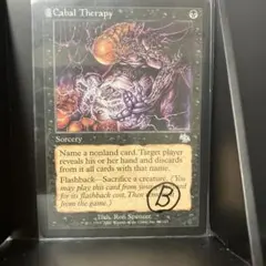 MTG 陰謀団式療法 英語版 - メルカリ