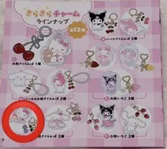 【新品未開封】サンリオきらきらフルーツチャーム　リボン&小粒さくらんぼ　キティ