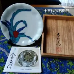十三代今右衛門絵皿のサムネイル