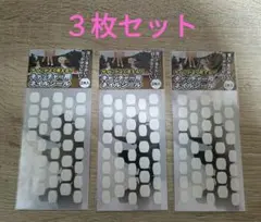 新品未開封　キャチャー用ネイルシール　ホワイト　３枚セット