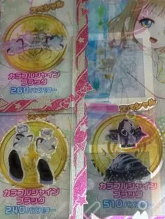 カラフルシャインブラック　フルコーデ　アイプリバース　プリフォト