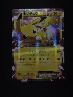 ピカチュウEX 130 RR008/027 ピカチュウEX 130 RR008/027 - メルカリ