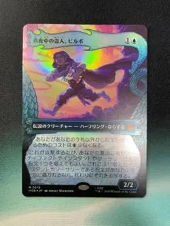 MTG 日本語版 Foil 「ドゥームの変異体/うろつく玉座」 ボーダーレス