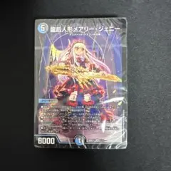 デュエルマスターズ 水闇手札破壊 青黒デスパペット - メルカリ