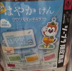 2026年最新】はやかけん40周年の人気アイテム - メルカリ