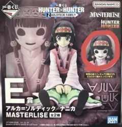 HUNTER×HUNTER 一番くじ　E賞　アルカ / ナニカ