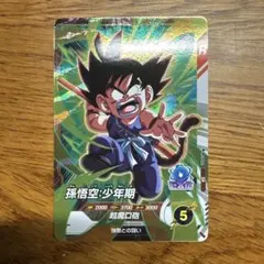 ドラゴンボールスーパーダイバーズ 孫悟飯：少年期 AP3-010 SR - メルカリ