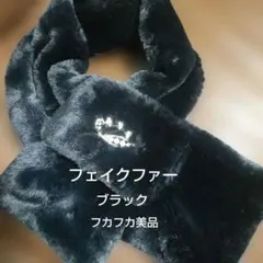 ファーマフラー マフラー