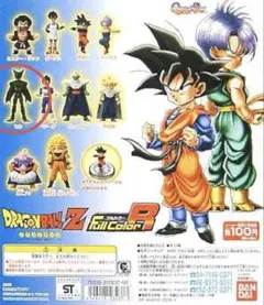 ドラゴンボールZ フルカラーR ガチャ セル