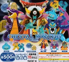 ドラゴンクエスト クリスタルモンスターズ