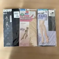 ATSUGI ブラック ストッキング 22〜25cm 3セット