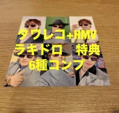 ディノ seventeen 吉BOARD HMV限定 ラキドロ+特典 トレカ - メルカリ