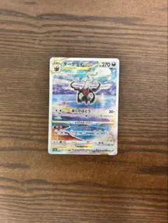 ダークライVSTAR SAR S12a VSTARユニバース 228/172