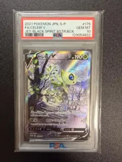 2026年最新】セレビィVの人気アイテム - メルカリ