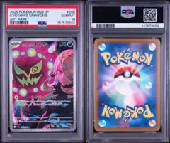 2026年最新】ミカル psa10の人気アイテム - メルカリ