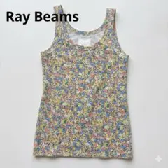 【Ray Beams】レイビームス 小花柄 タンクトップ 総柄 コットン混のサムネイル