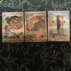 ポケモンカードゲーム SAR まとめ売り 早いもの勝ち - メルカリ