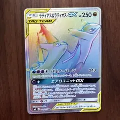 ラティアス&ラティオスGX HR サン&ムーン 拡張パック タッグボルト キラ…のサムネイル