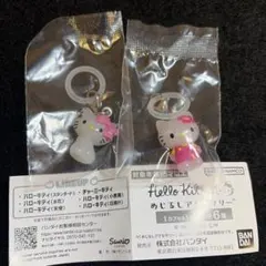 ハローキティ めじるしアクセサリー 2点セット