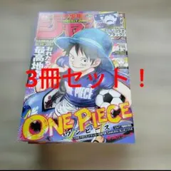 少年ジャンプ 2026年26号 ONE PIECE サッカー日本代表コラボ 6冊