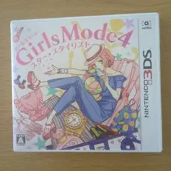 Girls Mode 4 スター・スタイリスト
