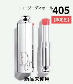 ディオールアディクト グラスリップスティック 405 ロージーディオール 限定色
